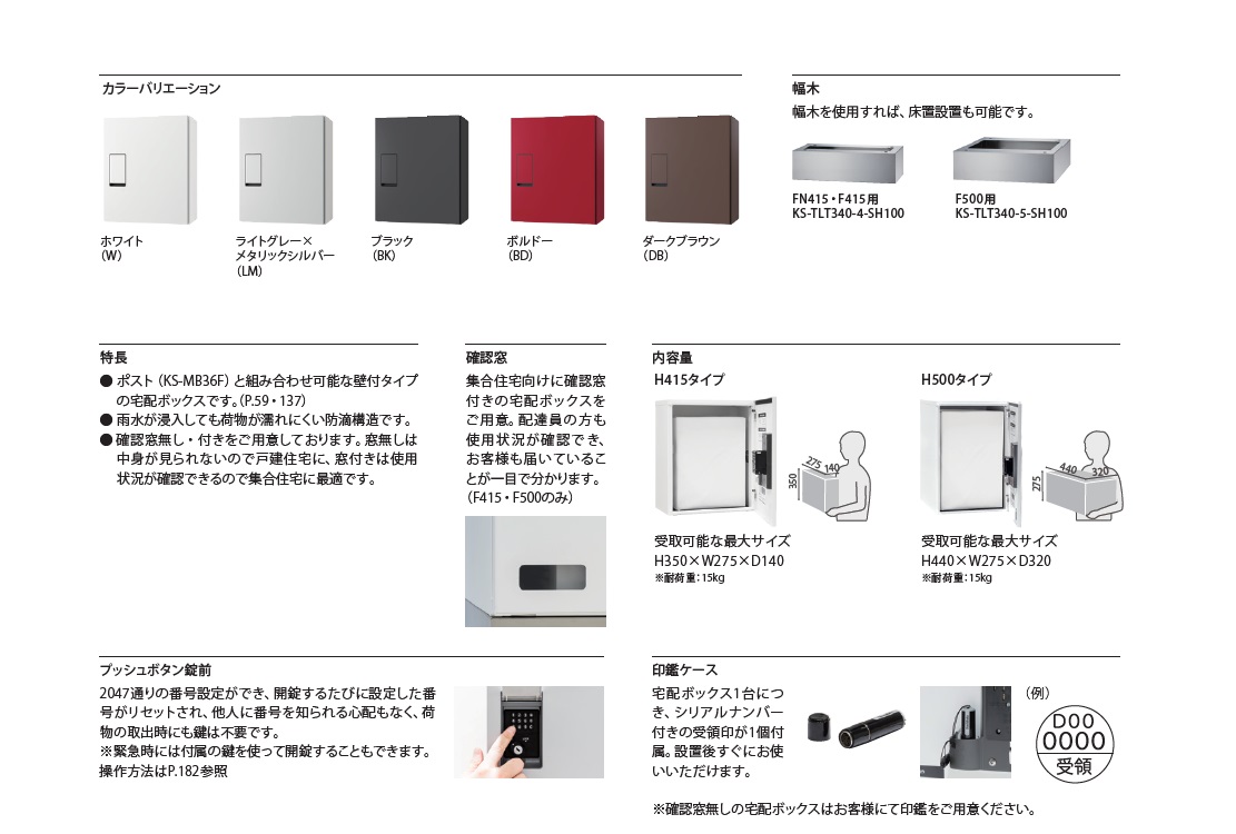 正規品質保証】 りん りん神栄ホームクリエイト 集合住宅用 宅配ボックス SK-CBX-701-WC ダイヤル錠式 防滴型 下段用 スリムタイプ 