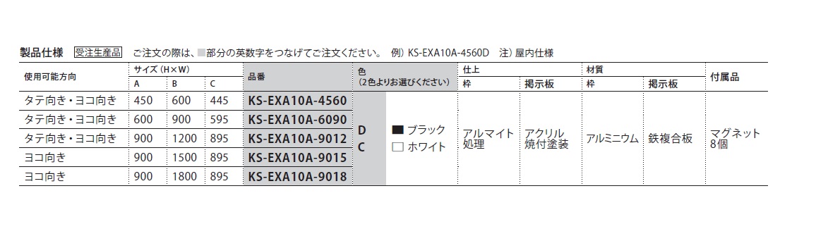 u.キョーワナスタ/NASTA【KS-TS-HB8096A】掲示板 屋内用/カバー付 掲示可能最大用紙寸法：A1(841×594) 