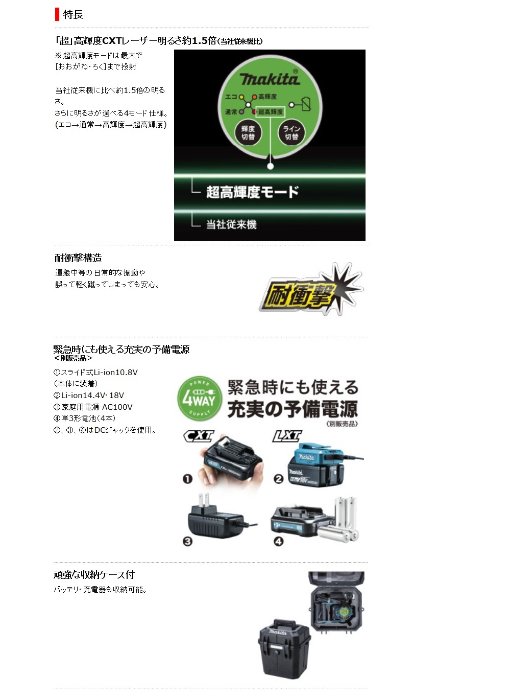 マキタ 充電式屋内・屋外兼用墨出し器 SK505GDZN【本体+ケース付