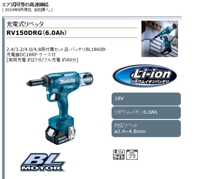 【新品】makita 充電式リベッタ RV150DZ