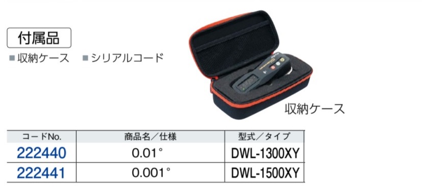 マイゾックス アカツキ 2軸機密デジタル平型水準器 DWL-1300XY DWL