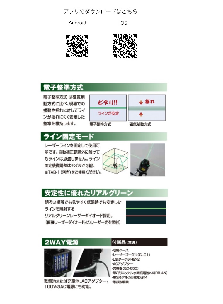 ムラテックKDS 【受光器+三脚付】〈KDS〉電子整準ミントグリーンレーザー墨出器 DSL-93RGNRSA【オススメ】 