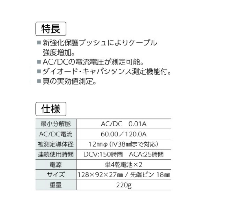 マイゾックス 共立電気計器 AC/DCクランプ付デジタルマルチメーター KEW MATE2012RA 222285 / 建築金物通販【秋本勇吉商店】