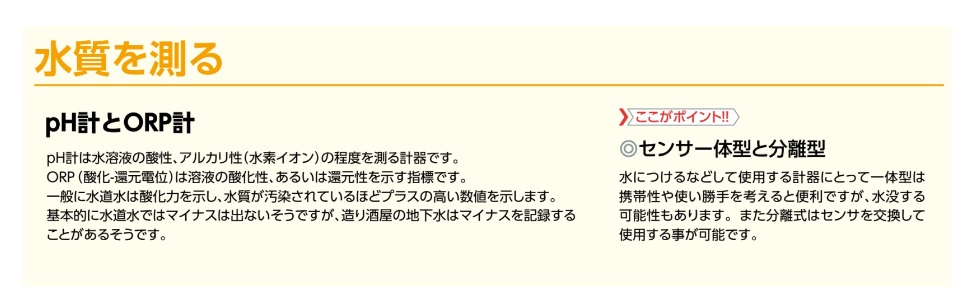 マイゾックス マザーツール デジタルORPメータ YK-23RP 219804 / 秋本勇吉商店 WEBショップ