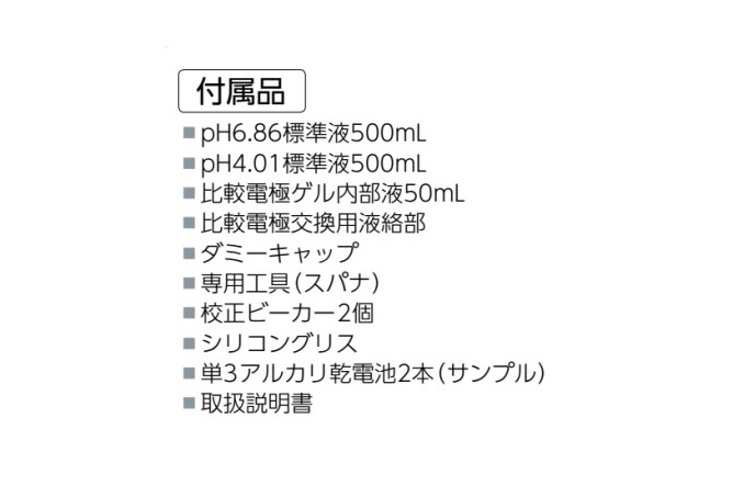 簡易ポータブル多項目水質計