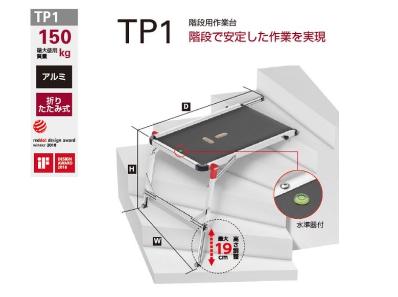 ハセガワ アルミ製階段用足場台 TP1 17711 / 建築金物通販【秋本勇吉商店】