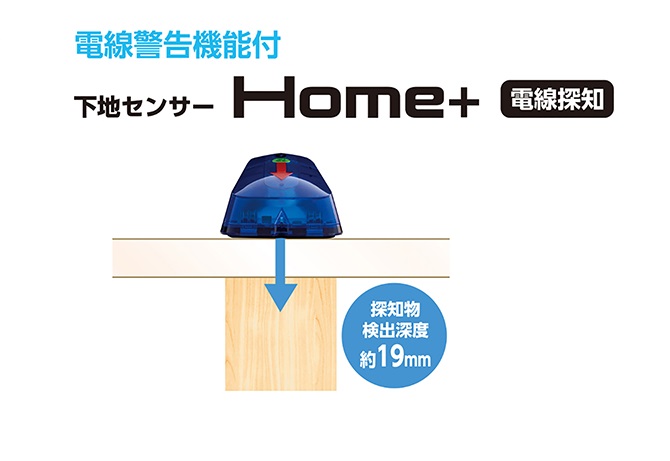 予約販売 シンワ測定 Shinwa Sokutei 下地センサー Home+ 電線探知 79152