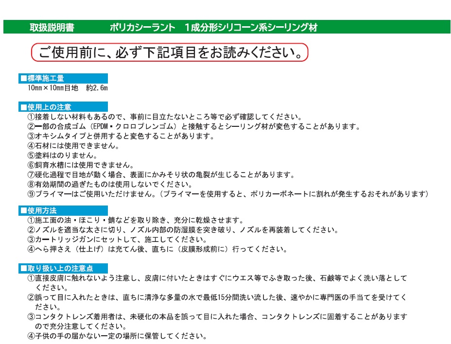 即納最大半額 シリコーンシーラント 切断砥石