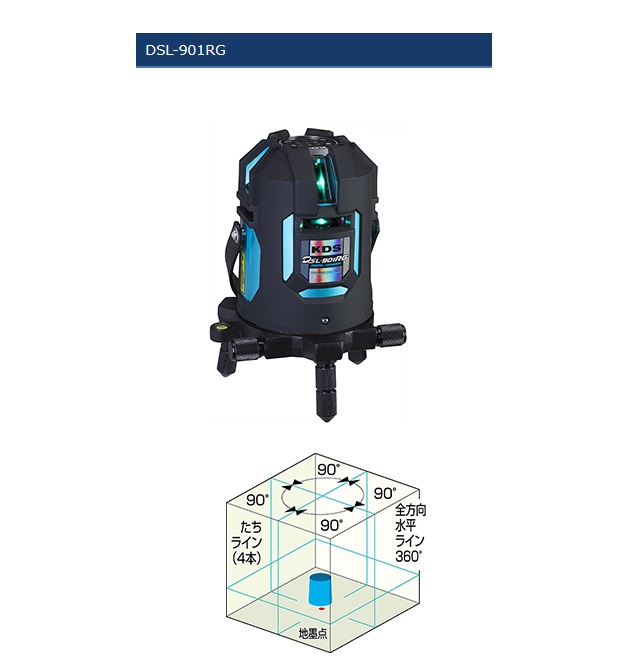 ムラテックKDS ムラテックKDS リアルグリーンレーザー墨出器 フルライン 電子整準 DSL-93RGRSA 本体+受光器+三脚(LEC-3)セット【商品】 