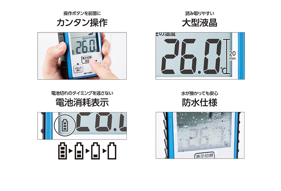 シンワ 積算温度計[防水型] 73480 / 秋本勇吉商店 WEBショップ
