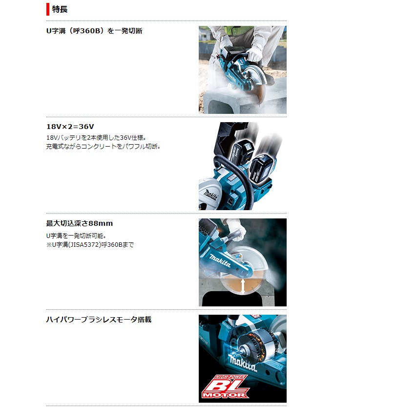 マキタ 充電式パワーカッタ CE090DZ[本体のみ] / 建築金物通販【秋本