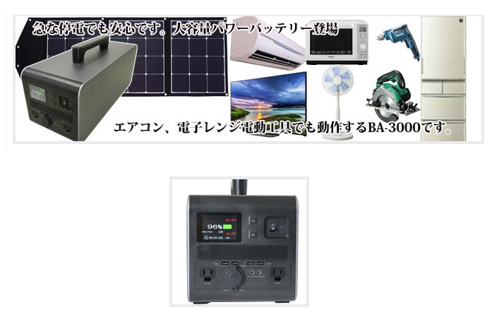 富士倉 充電式 大容量 モバイルバッテリー BA-360 60Ah パワー ポータブルバッテリー 日本語表記 持ち運び コンパクト 瞬間最大 360W
