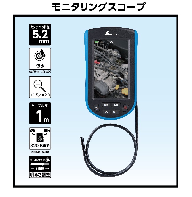 期間限定特価】 シンワ カメラケーブル φ3.9×1m モニタリングスコープ用 74182 1954035 送料別途見積り 法人 事業所限定  メーカー取寄