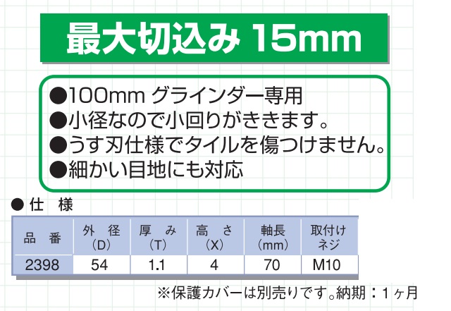 呉英製作所 DIAMOND TOOLS レンガ、石材、新建材等の切断 パワーレーザー 125D 2161 1枚入り - 2