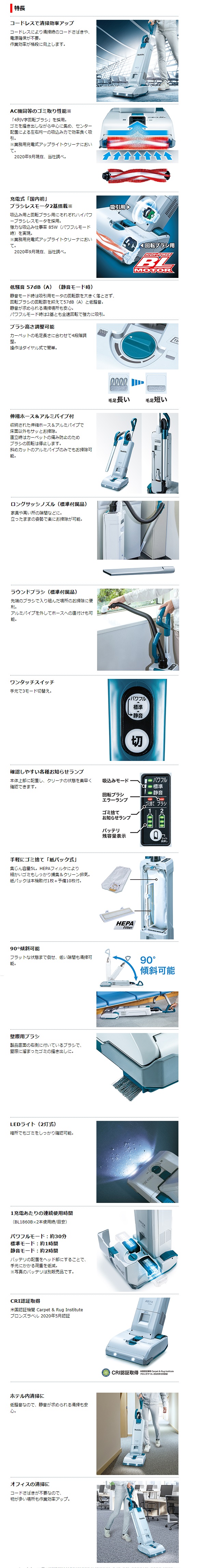 マキタ 充電式アップライトクリーナ  / 建築金物通販秋本勇吉