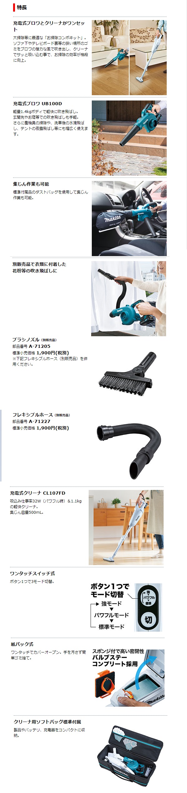 激安通販 マキタ フレキシブルホース A-71227 discoversvg.com