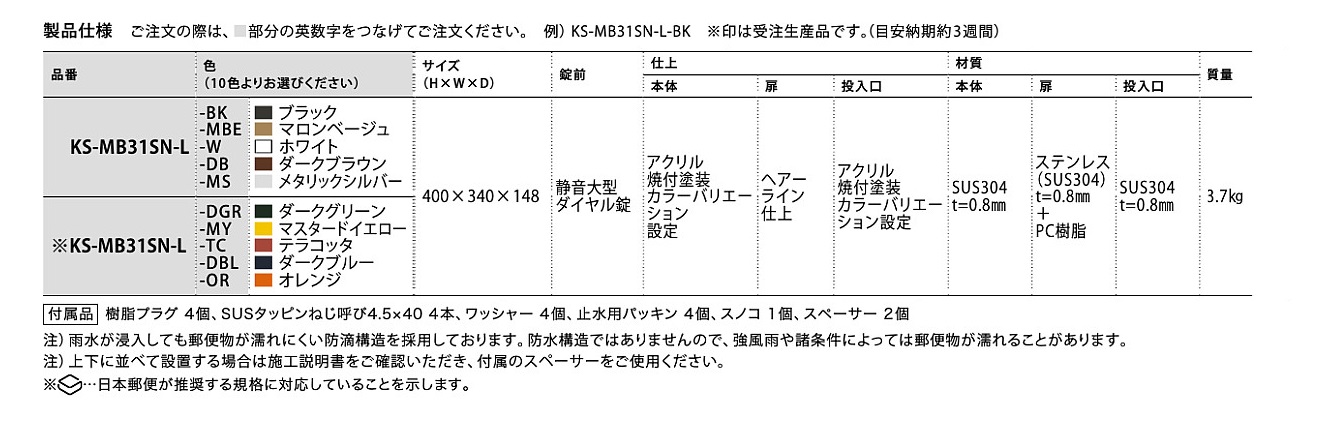 ポスト 壁付け ポスト KS-MB31SN 木調色 横入前出 壁付・防滴タイプ W340×H400 静音大型ダイヤル錠 NASTA ナスタ 壁掛け 壁  おしゃれ シンプル