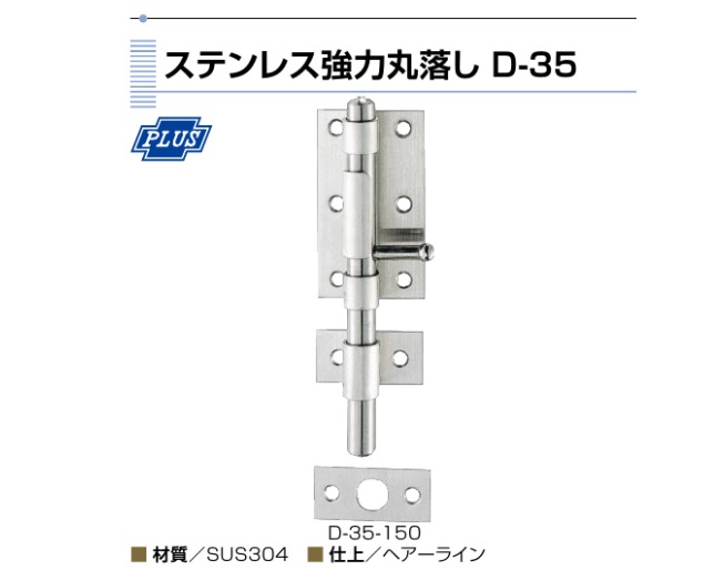 半額 丸喜金属 新型強力丸落し ステンレスSUS304 S-545 300mm