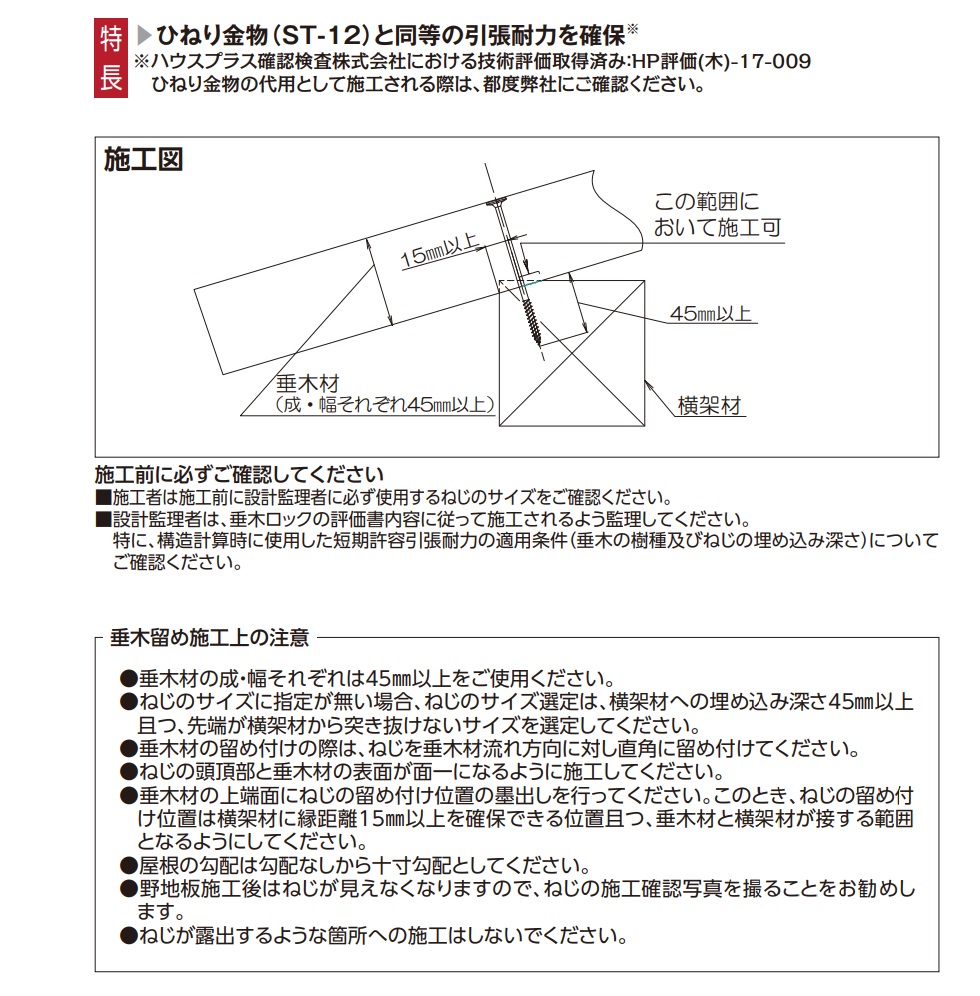 無料サンプルOK ワカイ 垂木ロック 5.5×195mm 銀 TRK0195 50本入