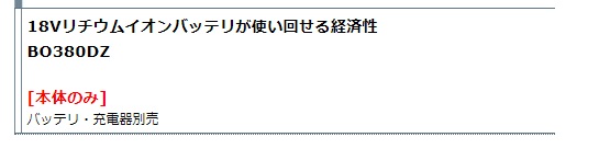 マキタ 充電式仕上サンダ  / 建築金物通販秋本勇吉