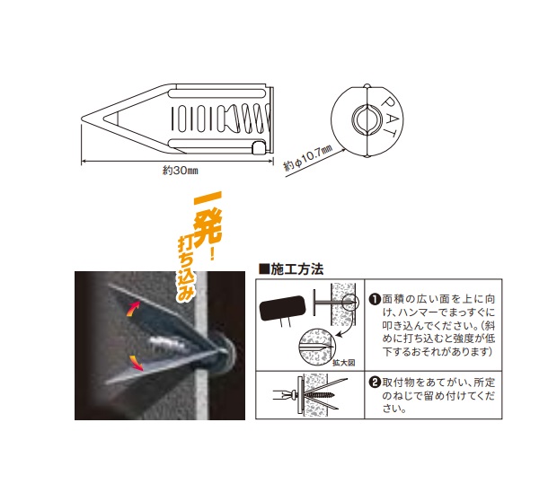 若井産業 ボードアンカーV VA000PB / 建築金物通販【秋本勇吉商店】