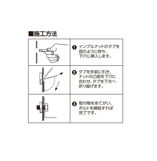 若井産業 ステンレスインプルナット PL4・PL5・PL6・PL6ロング・PL8