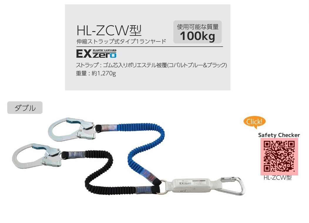 全商品オープニング価格 タイタン EX-zero 伸縮ストラップ式 TYPE-1 ランヤードブラック ブルー ダブル HL-ZCW 
