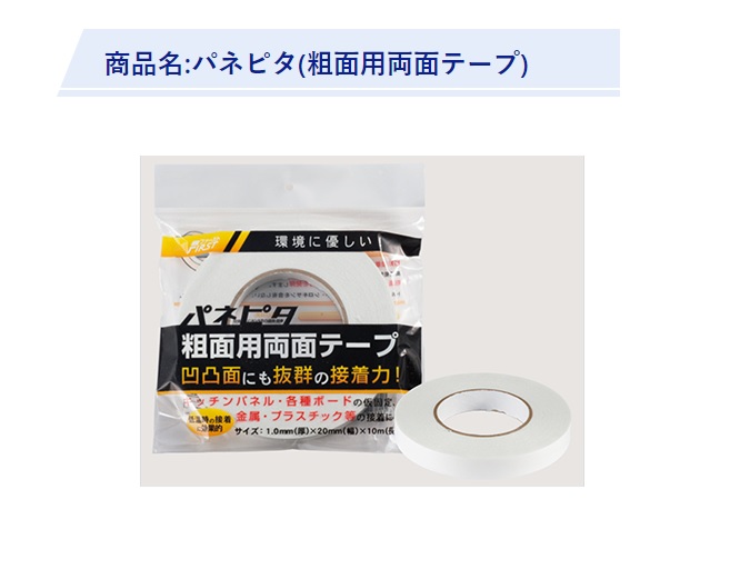 爆売り！ 業務用20セット ニトムズ 粗面用超強力両面テープ J101 20mm×10m