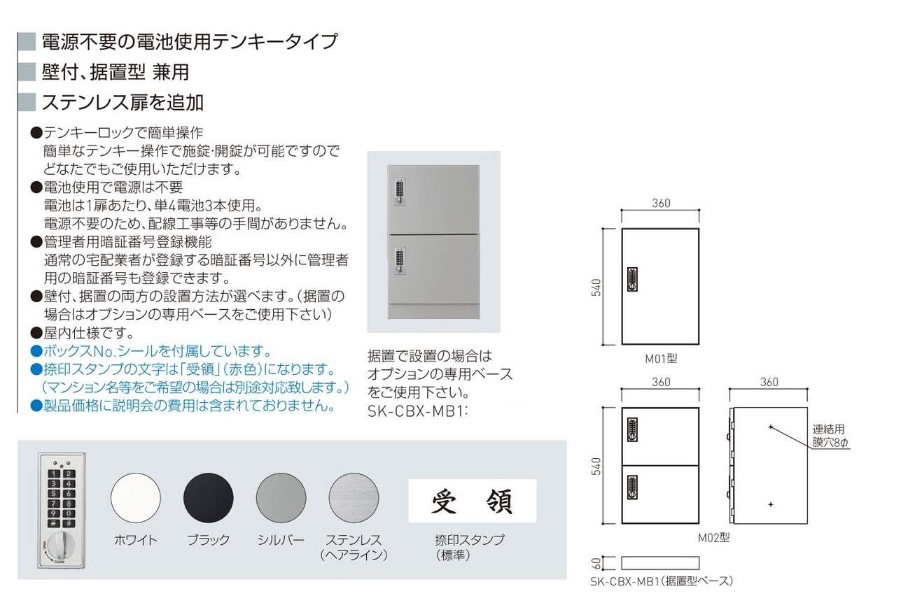 ###u.神栄ホームクリエイトホワイト 宅配ボックス(ダイヤル錠式・防滴型) 下段用 2サイズ - 4