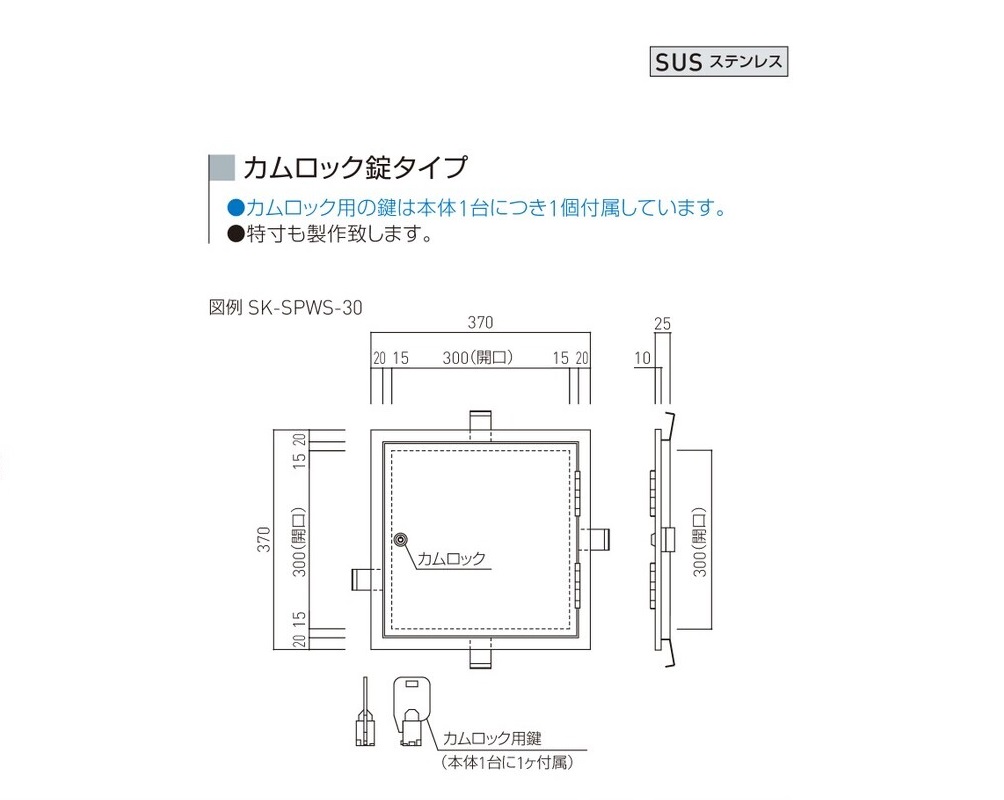 予約販売 神栄ホームクリエイト メーター点検口 カムロック錠 吊元:右 SK-SPWS-30