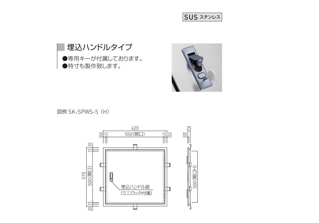 予約販売 神栄ホームクリエイト メーター点検口 カムロック錠 吊元:右 SK-SPWS-30