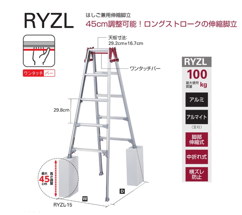 長谷川工業 Hasegawa  脚部伸縮式はしご兼用脚立 ワンタッチバー付  4段 RYZL-12  1.02~1.47m   10200   2022年モデル  レッド - 2