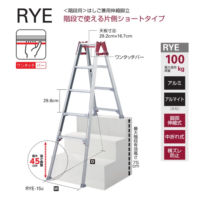 セール 大阪 ハセガワ 階段用脚部伸縮式アルミはしご兼用脚立 ＲＹＥ型 ５段（１０２０４） 1台 その他