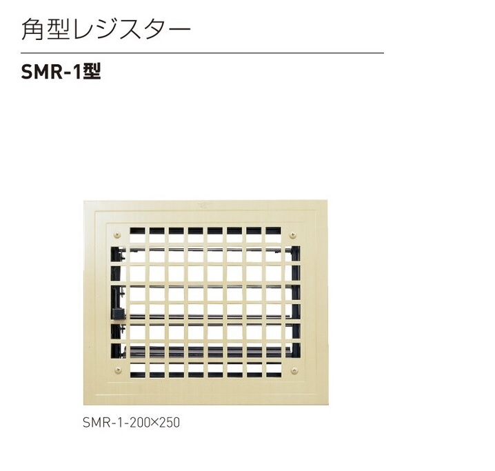 神栄HC 鋼板製角型レジスター SMR-1-150×200・SMR-1-200×250・SMR-1