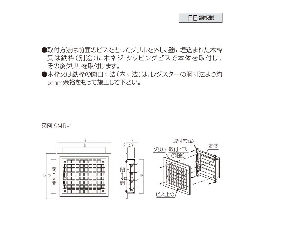 神栄HC 鋼板製角型レジスター SMR-1-150×200・SMR-1-200×250・SMR-1