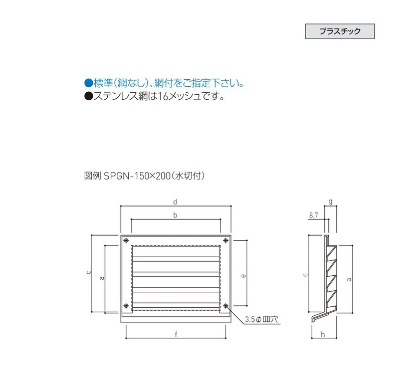 新協和 角型スライドレジスター SAR-3-300×350 シルバー - 2