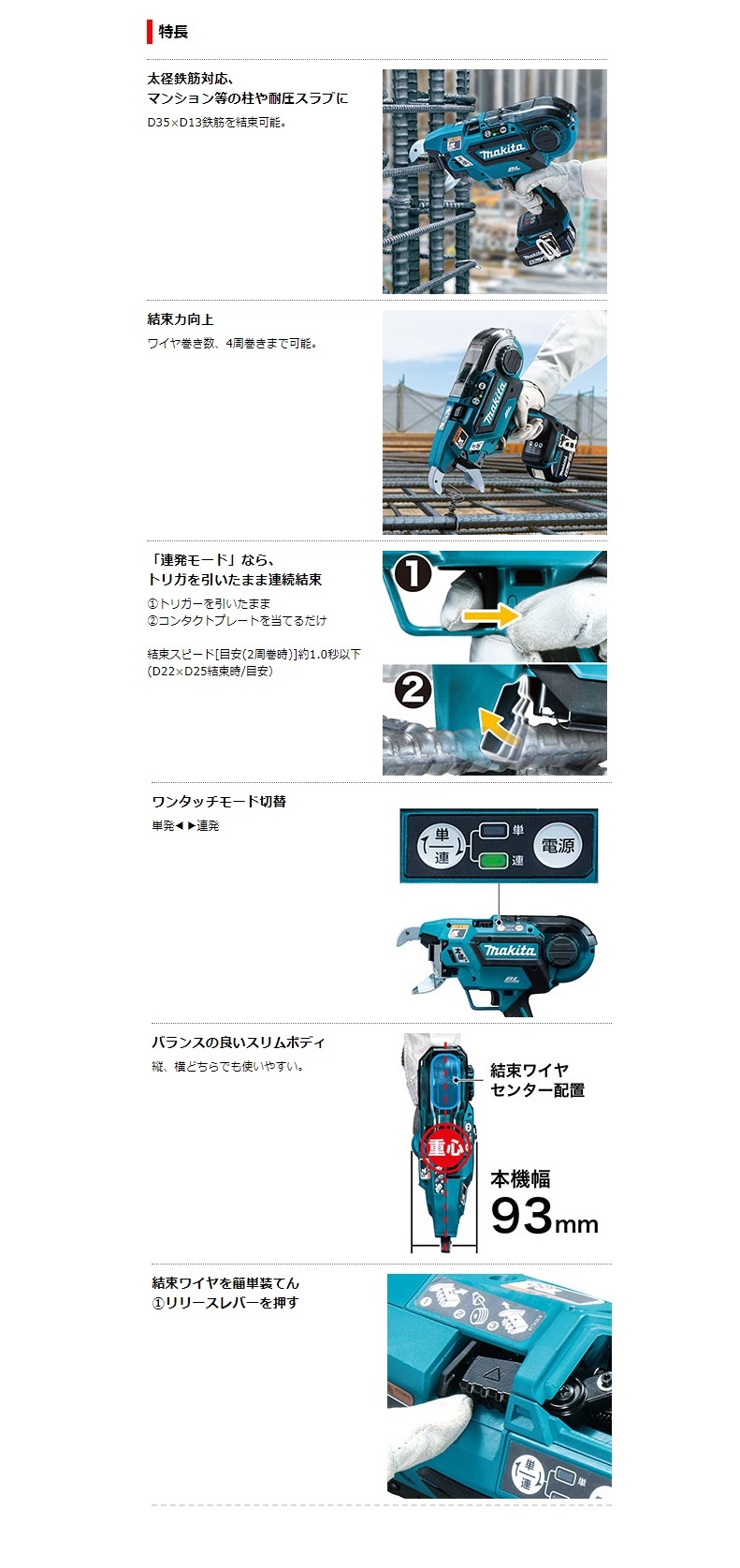 マキタ 充電式鉄筋結束機 TR181DRGX・TR181DZK / 建築金物通販【秋本