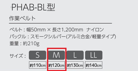サンコー タイタン [PANGAEA用]胴ベルト（作業ベルト）PHAB-BL-BP M