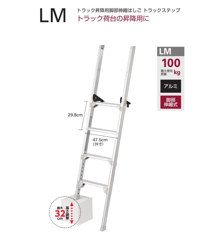 ハセガワ トラック昇降用脚部伸縮はしご[トラックステップ] LM-13a