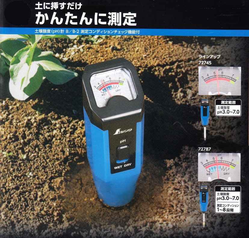 注目のブランド WERJIA 収納ケース 用のシンワ測定 Shinwa Sokutei 土壌酸度計 A 72724保護収納ケース ケースのみ 